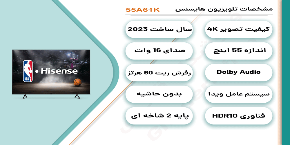 مشخصات تلویزیون 55 اینچ هایسنس مدل 55A61K